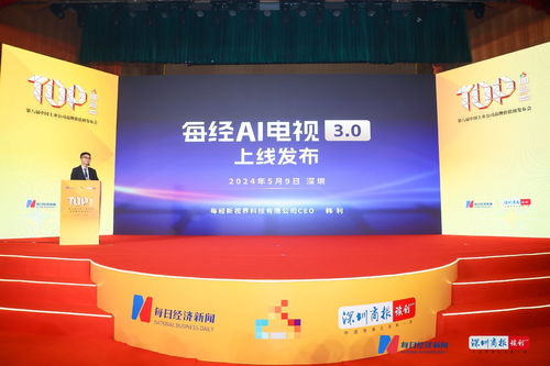 人人皆可为导演 每经AI电视3.0正式上线，引领影视制作新浪潮